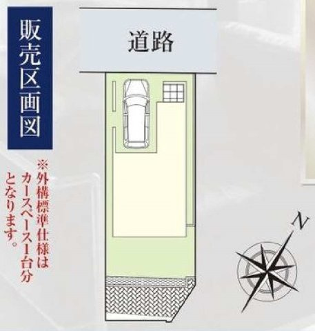 【横浜市保土ケ谷区宮田町2丁目136新築戸建て】★仲介手数料無料★（峯小学校・宮田中学校）の区画図|道路側にビルトインガレージを配置した整形に近い区画。カースペース1台分を確保し、建物配置と動線を効率よくまとめた都市型プランです。