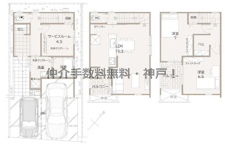 【間取り】 | 神戸市須磨区南町1丁目　新築戸建2号地　仲介手数料無料！ | 須磨区南町1丁目　新築2号地　仲介手数料無料！