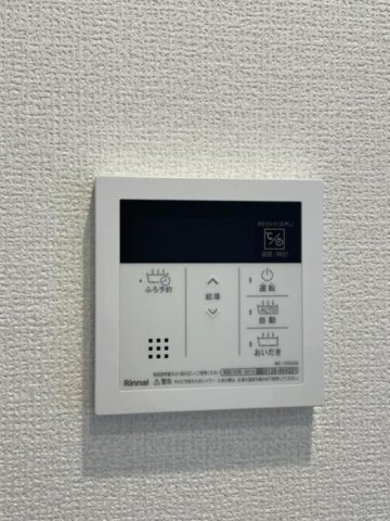 ルミナス庚午の設備|給湯リモコン