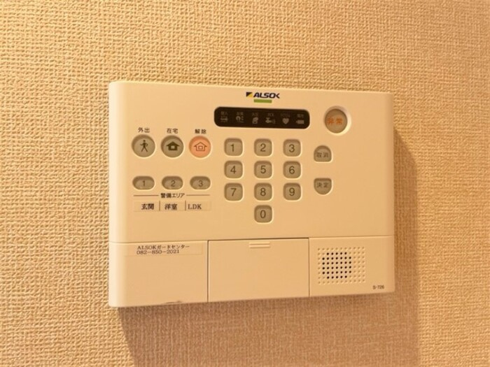 ピース・フルⅡのセキュリティ|ALSOKホームセキュリティ