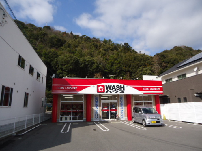 ピース・フルⅡの周辺|ＷＡＳＨハウス広島八幡店：508ｍ