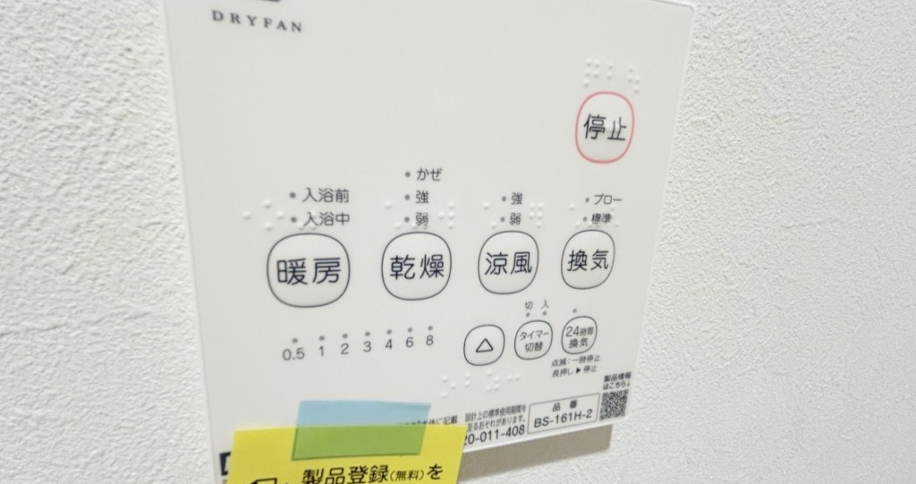 GRADUS津田沼の設備|※同施工シリーズ・別建物参照
