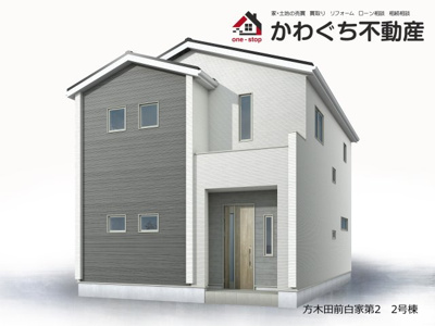 【外観パース】 | Livele Garden.S　方木田前白家　2号棟 | ★内覧予約でブランド米2kg★　