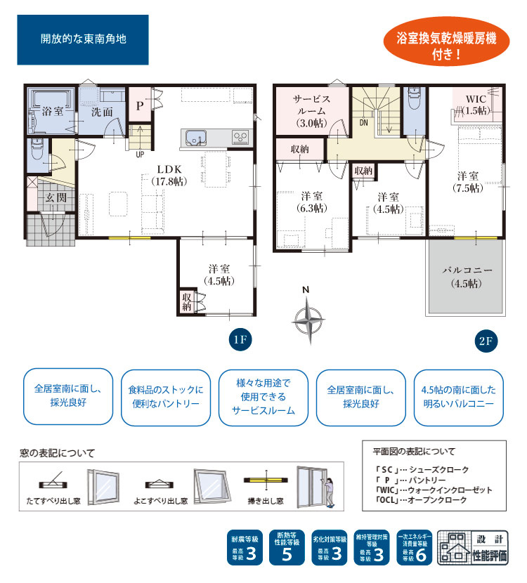 中央区　佐藤二丁目　一期の間取り