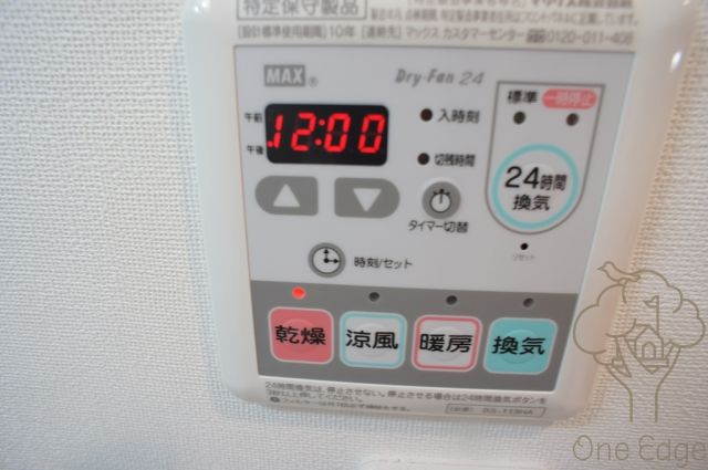 フレアコート梅田の設備