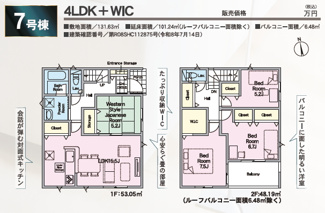 【間取り】 | 福島市大森第9　7号棟（SK）