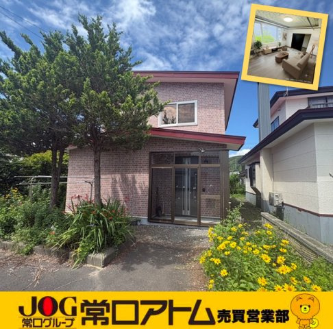 登別市若草町1丁目9-14　中古住宅