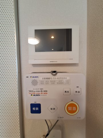 （シニア限定）アーバンパークサイドのセキュリティ|ALSOK見守り緊急通報システム