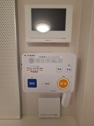 （シニア限定）アーバンパークサイドのセキュリティ|ALSOK見守り緊急通報システム