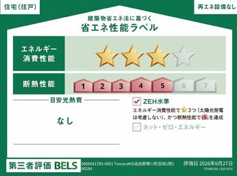 ◎高座郡寒川町田端　新築戸建　3号棟の