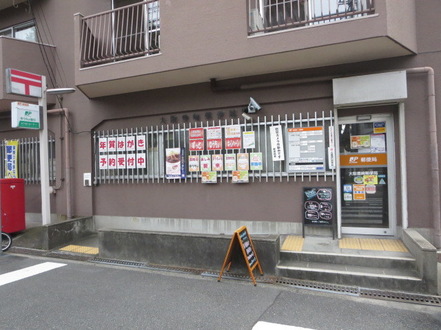 第２東洋ビルのその他|大阪豊崎郵便局