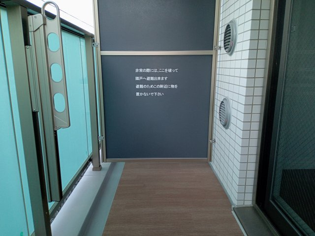 川崎市麻生区百合丘１丁目の賃貸マンションのバルコニー