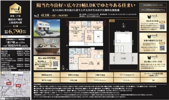 横浜市戸塚区上柏尾町 新築戸建て【仲介手数料無料】カースペース2台|仲介手数料無料！お問合せ下さい/080-7058-7312 