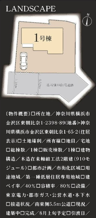 ★仲介手数料無料★   東朝比奈1丁目|仲介手数料無料！お問合せ下さい/080-7058-7312 