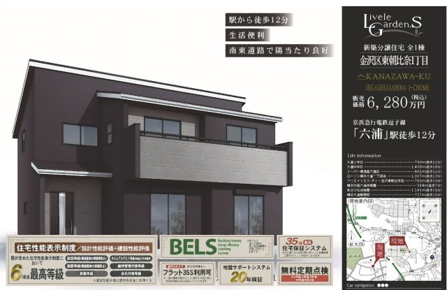 ★仲介手数料無料★   東朝比奈1丁目|仲介手数料無料！お問合せ下さい/080-7058-7312 