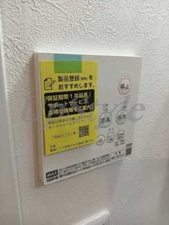 【設備】 | 上野松が谷レジデンス