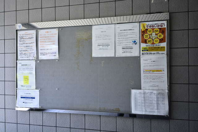 メゾン・ド・ヴィレ住吉のその他共用部分|掲示板