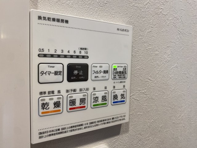 わらびスカイハイツの冷暖房・空調設備|浴室乾燥機