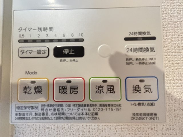 アクラス岸和田のその他