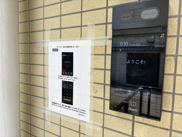 ペリエ新松戸のセキュリティ