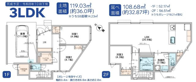 【横浜市中区境之谷113-6新築戸建て】★仲介手数料無料★（稲荷台小学校・岩井原中学校）の間取り|約20.6帖の広々としたLDKを備えた3LDK。2階に水まわりを集約し、1階にはファミリークロークや外部収納を設けた、家事動線と収納力に優れた間取りです。