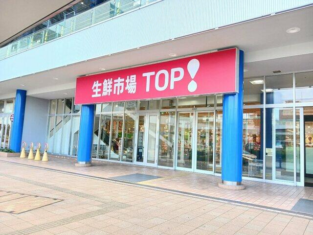 クライスの周辺|生鮮市場TOP南柏店まで700m