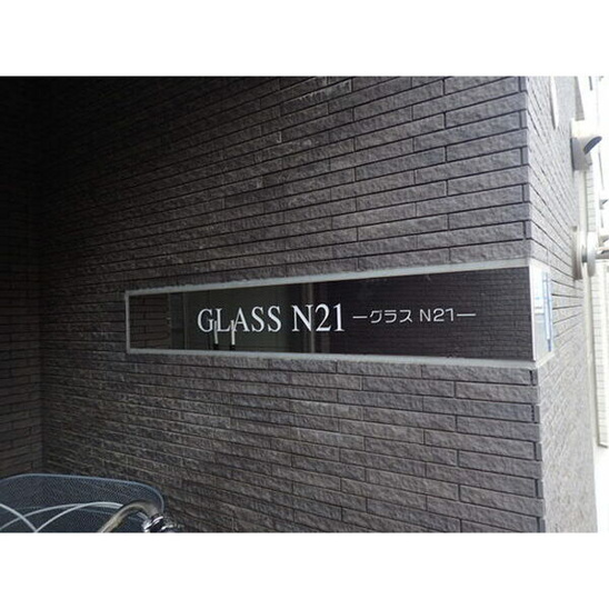 【エントランス】GLASS N21 