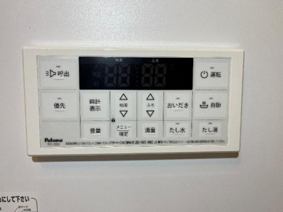 【設備】 | フィールドアップ横井 | 給湯リモコン