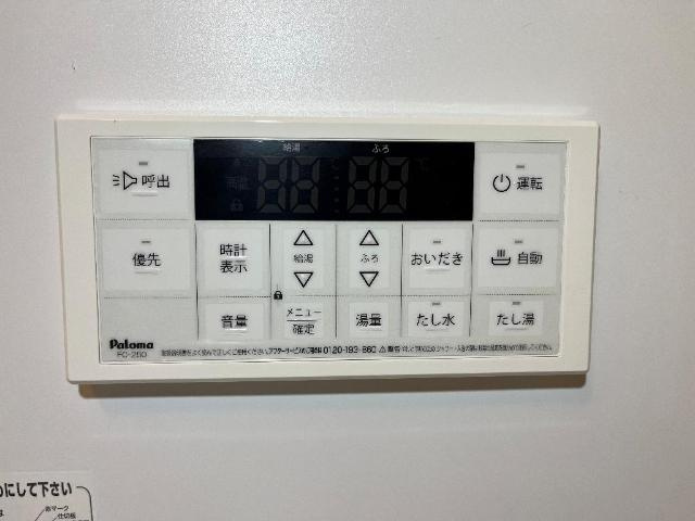【設備】 | フィールドアップ横井 | 給湯リモコン