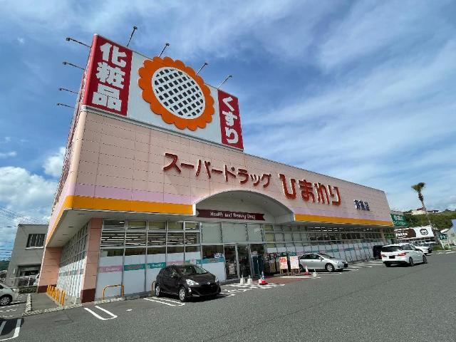 【周辺】 | フィールドアップ横井 | スーパードラッグひまわり津高店まで948ｍ