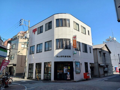 【周辺】 | シティー柳町 | 岡山柳町郵便局まで250m
