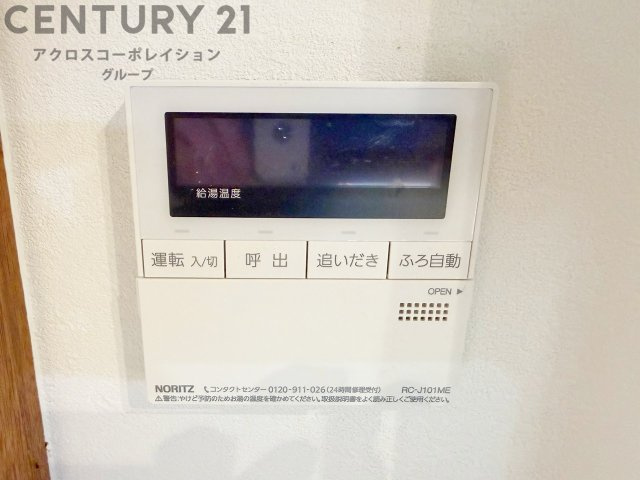 給湯器リモコン（浴室追い炊き機能付き）
