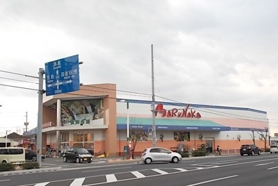 【周辺】 | パルフェット島田本町 | 山陽マルナカ高柳店まで700m