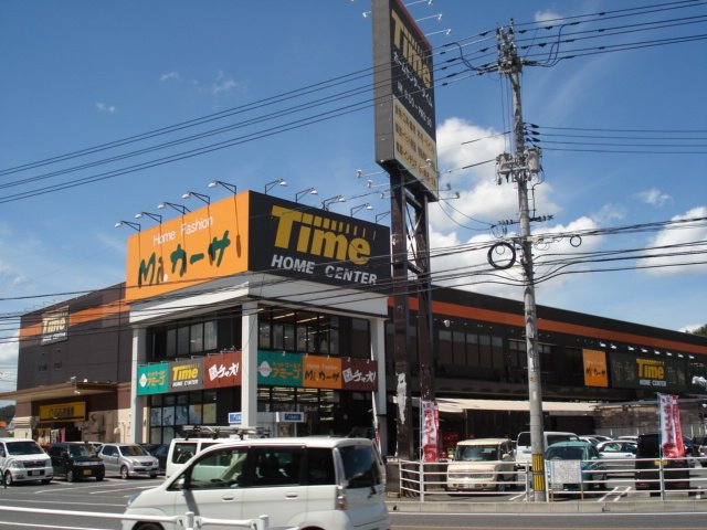 【周辺】 | ショコラ | ホームセンタータイム中庄店まで633ｍ