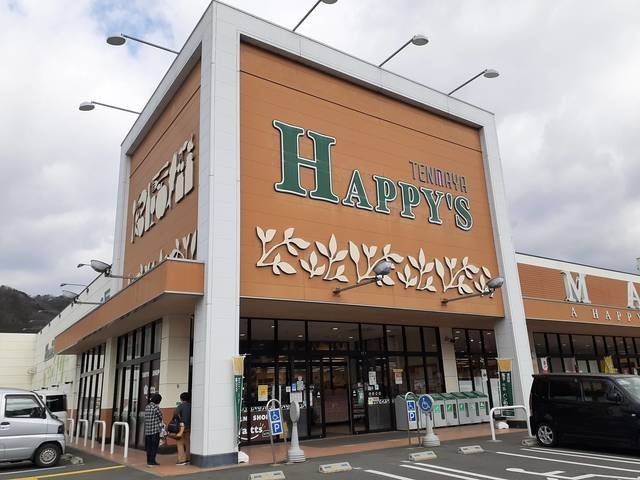 【周辺】 | 橙Ⅰ棟 | 天満屋ハピーズ金川店まで1050m