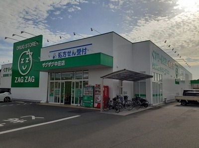 【周辺】 | Ｖｉｌｌａ　樫の木 | ザグザグ中庄店まで600m