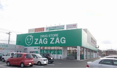 【周辺】 | フラット・パイン | ザグザグ中庄店まで500m
