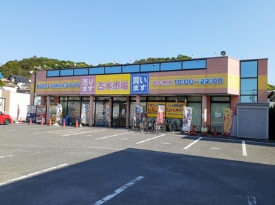 【周辺】 | ヴィラ　白鳩　Ｂ | 古本市場京山店まで700m