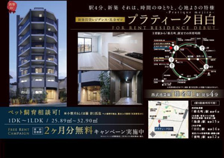【外観】 | プラティーク目白