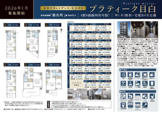 【外観】 | プラティーク目白