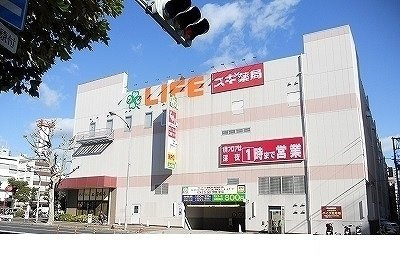 フラン・パルク・ミナトの周辺|ライフ・スギ薬局神戸駅前店様まで700m