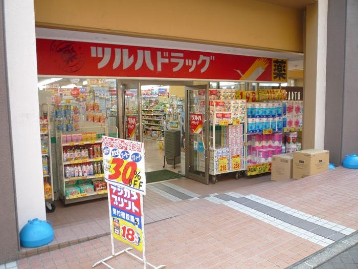 ホーメストプラザ十日市場西館の周辺|調剤薬局ツルハドラッグ十日市場店 31m