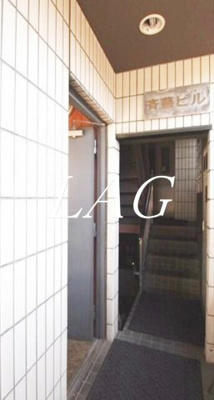 【その他】 | 斉藤ビル