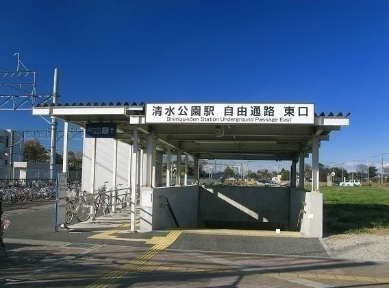 パーク　Ｓの周辺|清水公園駅まで860m