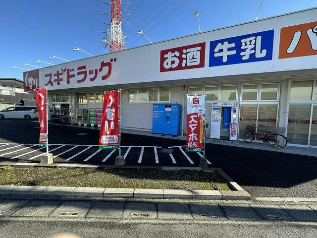 スギドラッグ鳩ヶ谷店まで1030m