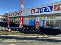 スギドラッグ鳩ヶ谷店まで1030m