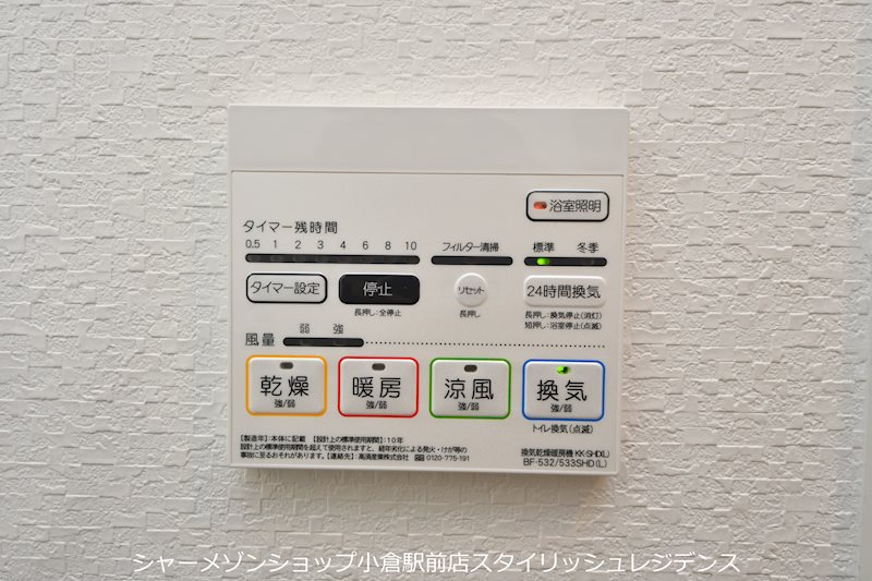 サンビーム三萩野の設備