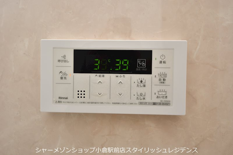 サンビーム三萩野の設備