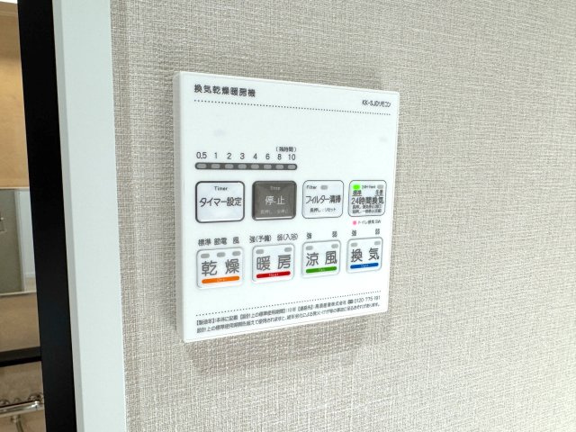 与野リリエンハイムの冷暖房・空調設備|浴室乾燥器
浴室換気乾燥暖房機を完備。雨の日の衣類乾燥はもちろん、冬場のヒートショック対策や夏場の涼風機能など、年中快適なお風呂環境をサポートします。