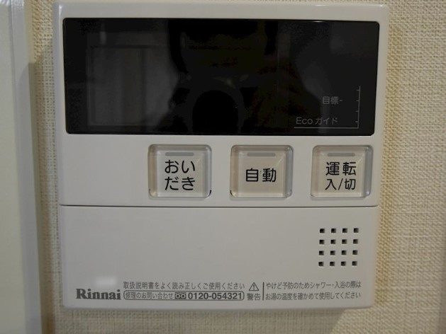 【設備】 | Quattro Maison Miyama